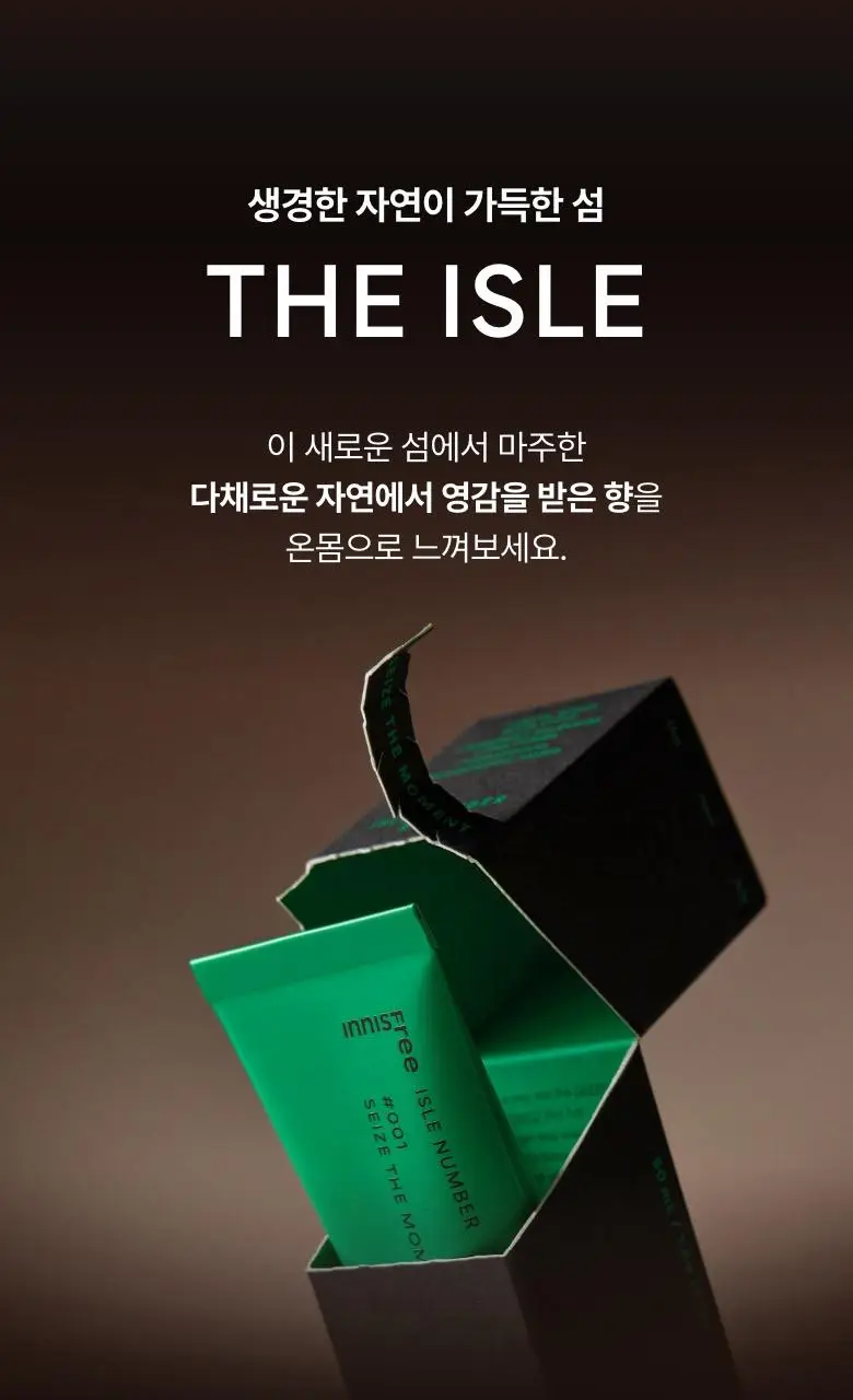 [느좋향] 이니스프리 아일넘버 핸드크림 4종 택1 상세페이지 2